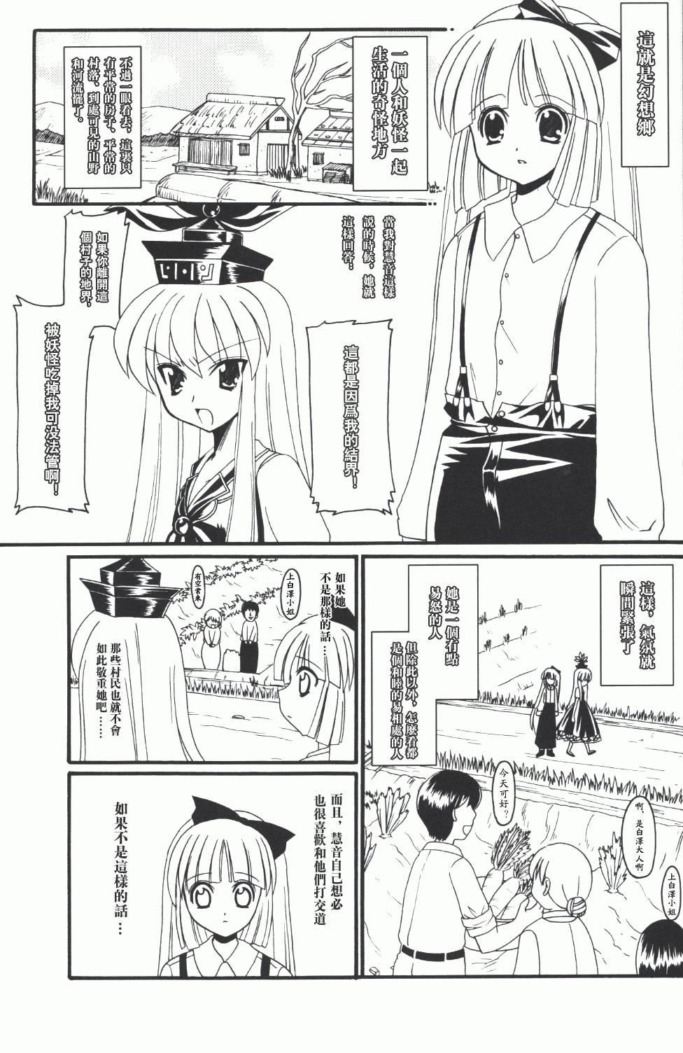 《月与蓬莱人形》漫画最新章节第1话 短篇免费下拉式在线观看章节第【13】张图片