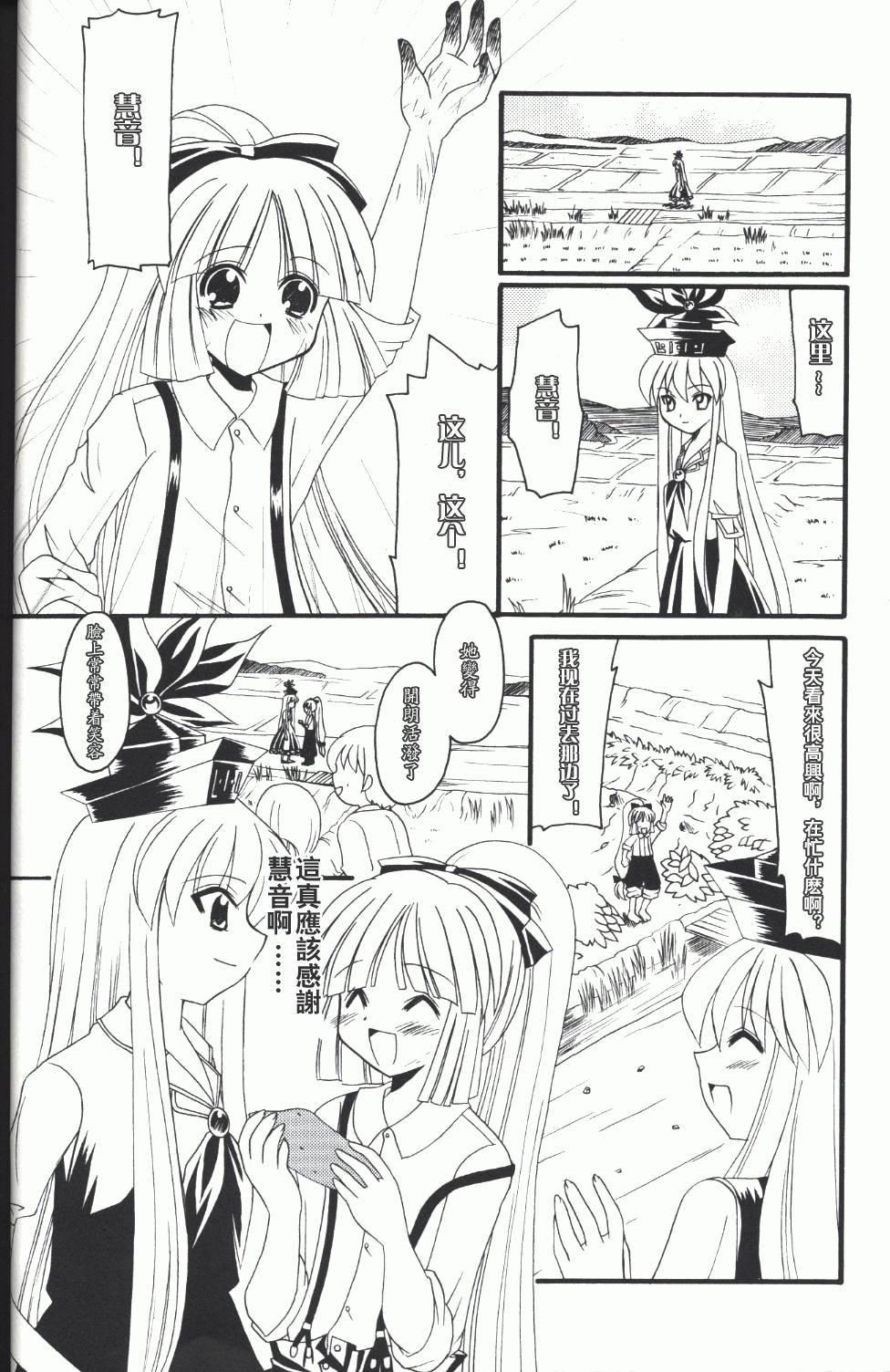 《月与蓬莱人形》漫画最新章节第1话 短篇免费下拉式在线观看章节第【22】张图片