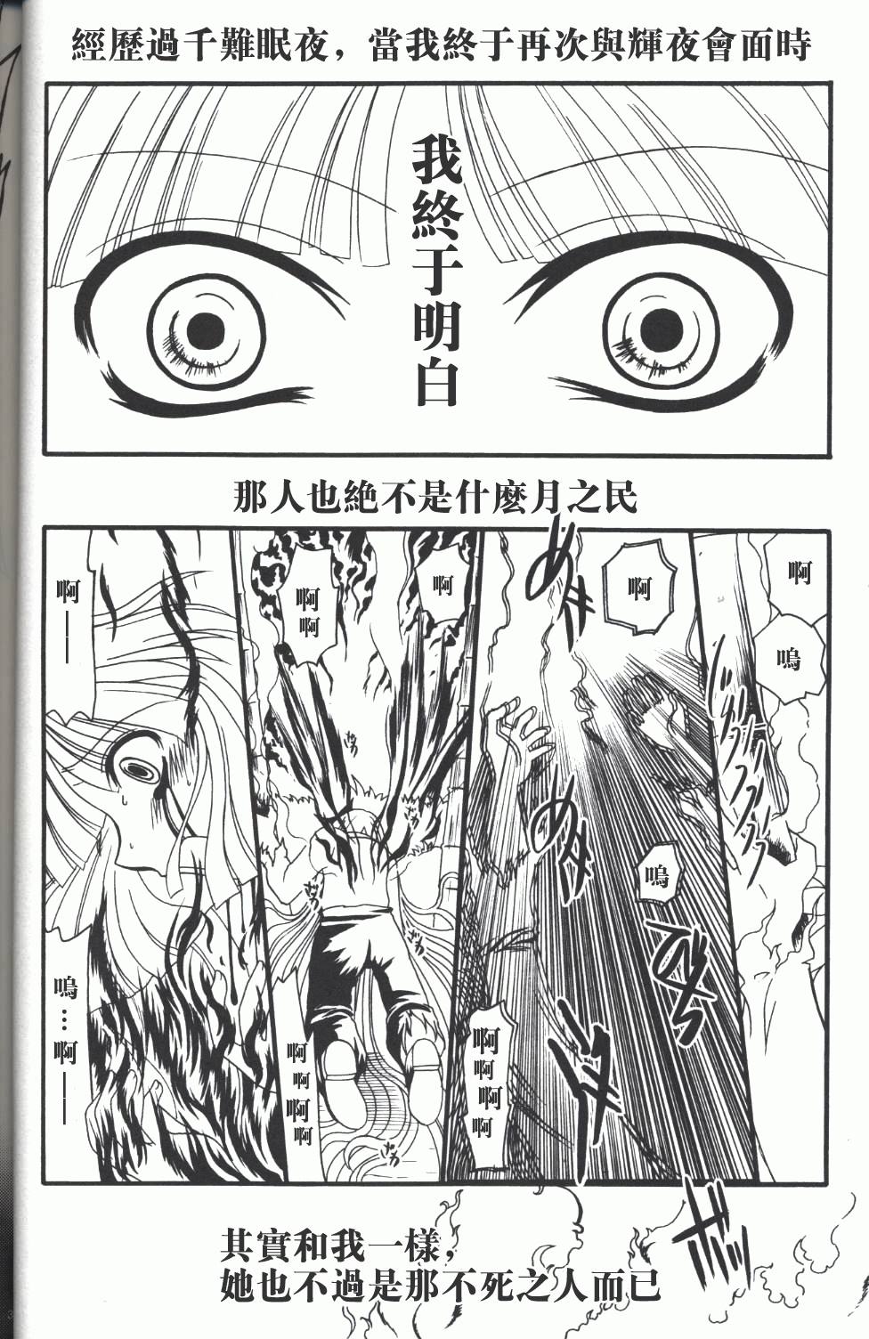 《月与蓬莱人形》漫画最新章节第1话 短篇免费下拉式在线观看章节第【34】张图片