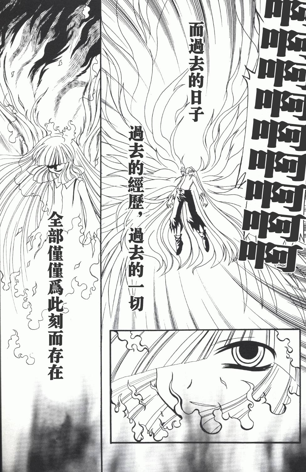 《月与蓬莱人形》漫画最新章节第1话 短篇免费下拉式在线观看章节第【35】张图片