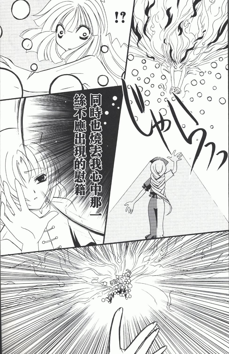 《月与蓬莱人形》漫画最新章节第1话 短篇免费下拉式在线观看章节第【37】张图片