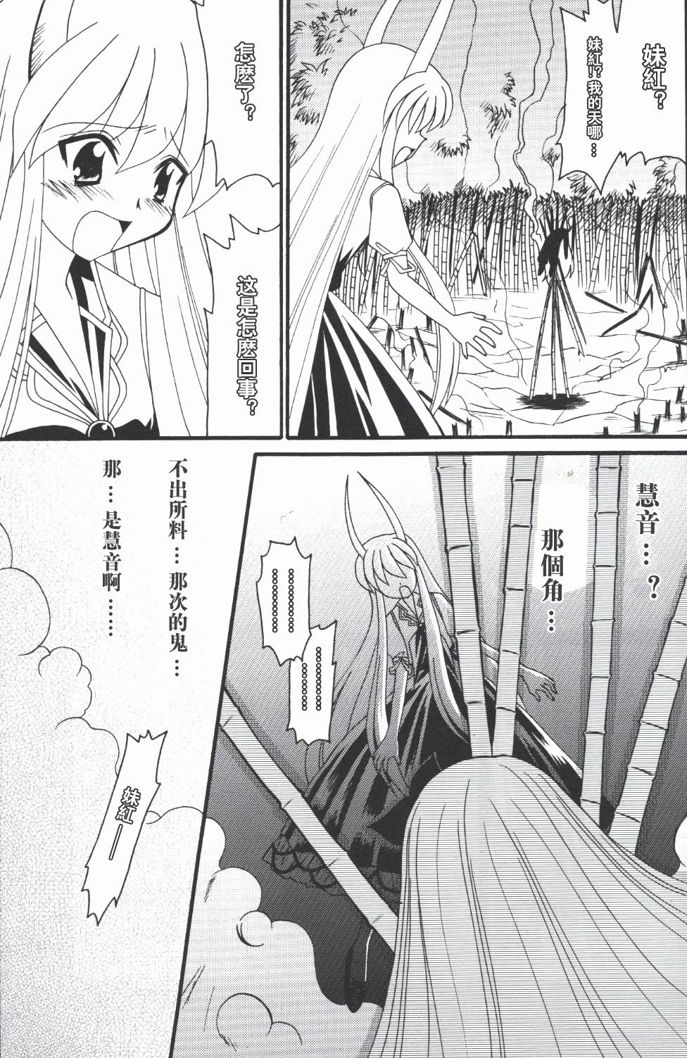 《月与蓬莱人形》漫画最新章节第1话 短篇免费下拉式在线观看章节第【31】张图片