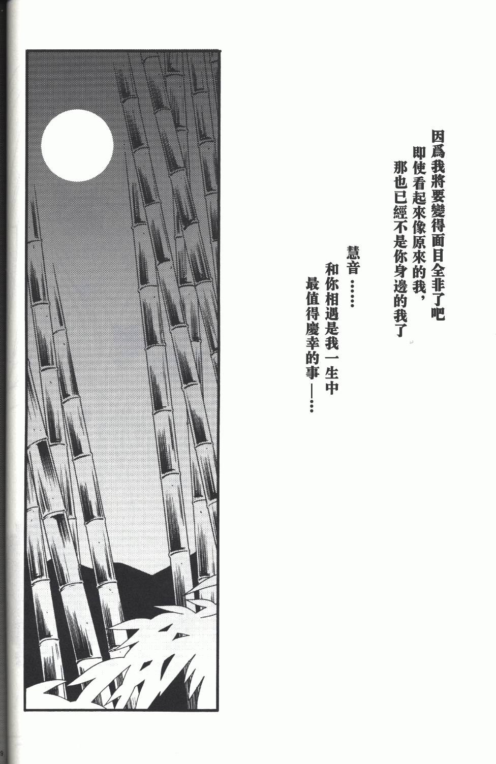 《月与蓬莱人形》漫画最新章节第1话 短篇免费下拉式在线观看章节第【48】张图片