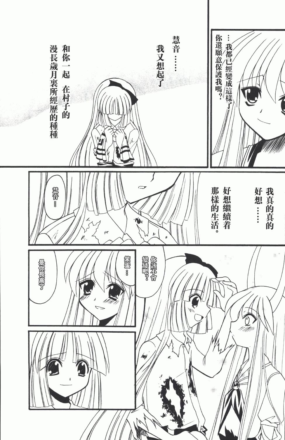 《月与蓬莱人形》漫画最新章节第1话 短篇免费下拉式在线观看章节第【45】张图片