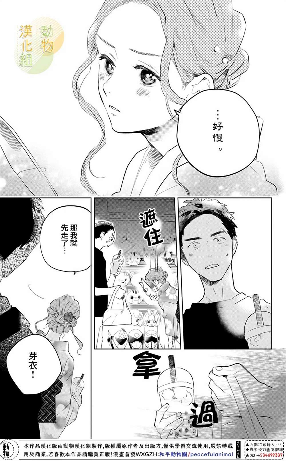 《番犬君和生日》漫画最新章节第1话免费下拉式在线观看章节第【23】张图片