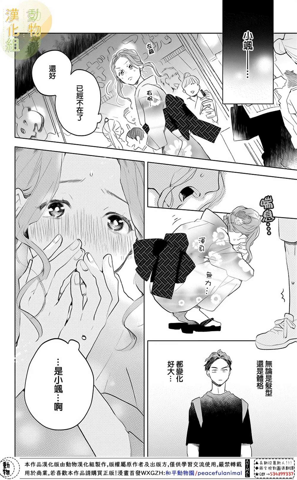 《番犬君和生日》漫画最新章节第1话免费下拉式在线观看章节第【16】张图片