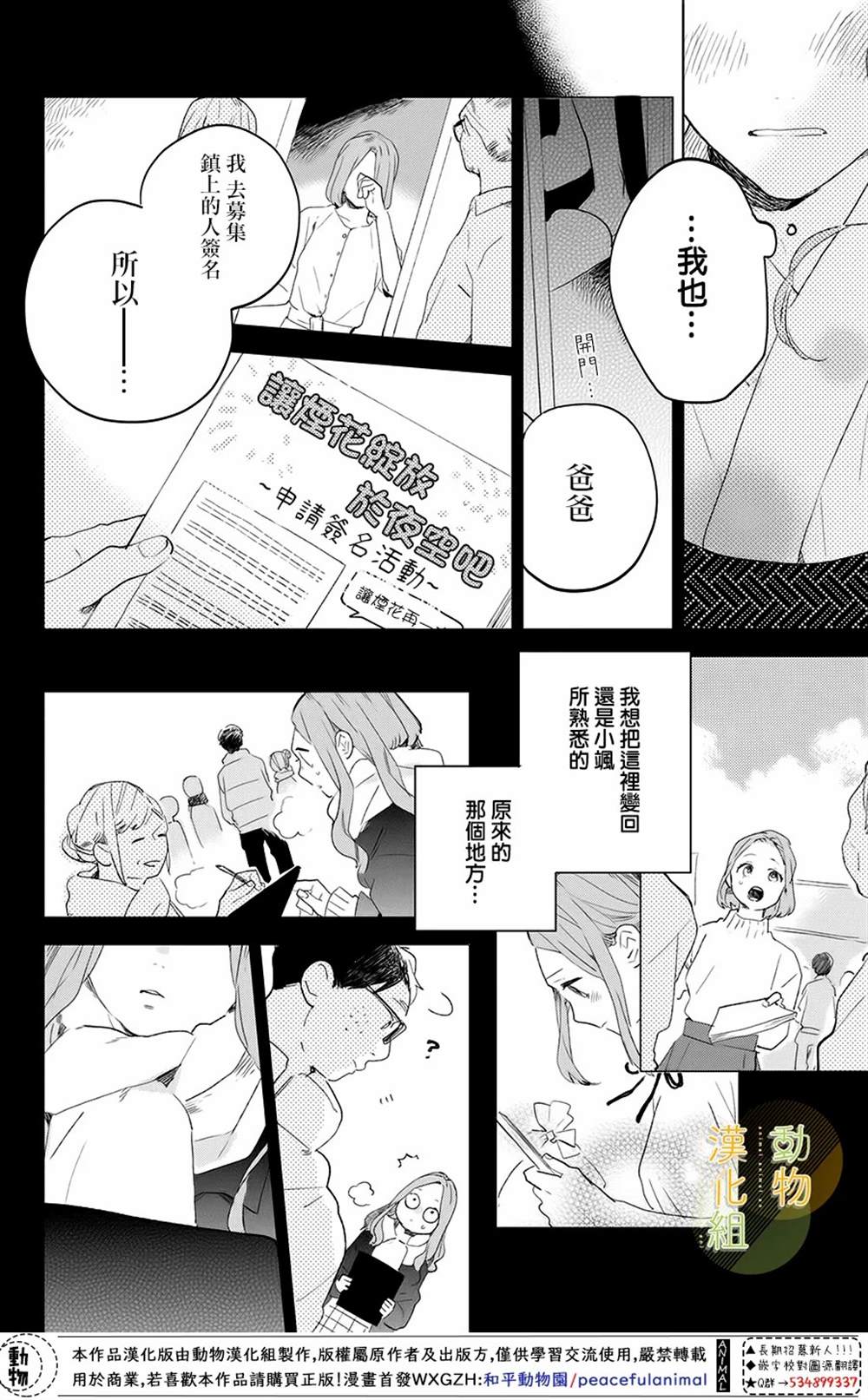 《番犬君和生日》漫画最新章节第1话免费下拉式在线观看章节第【30】张图片