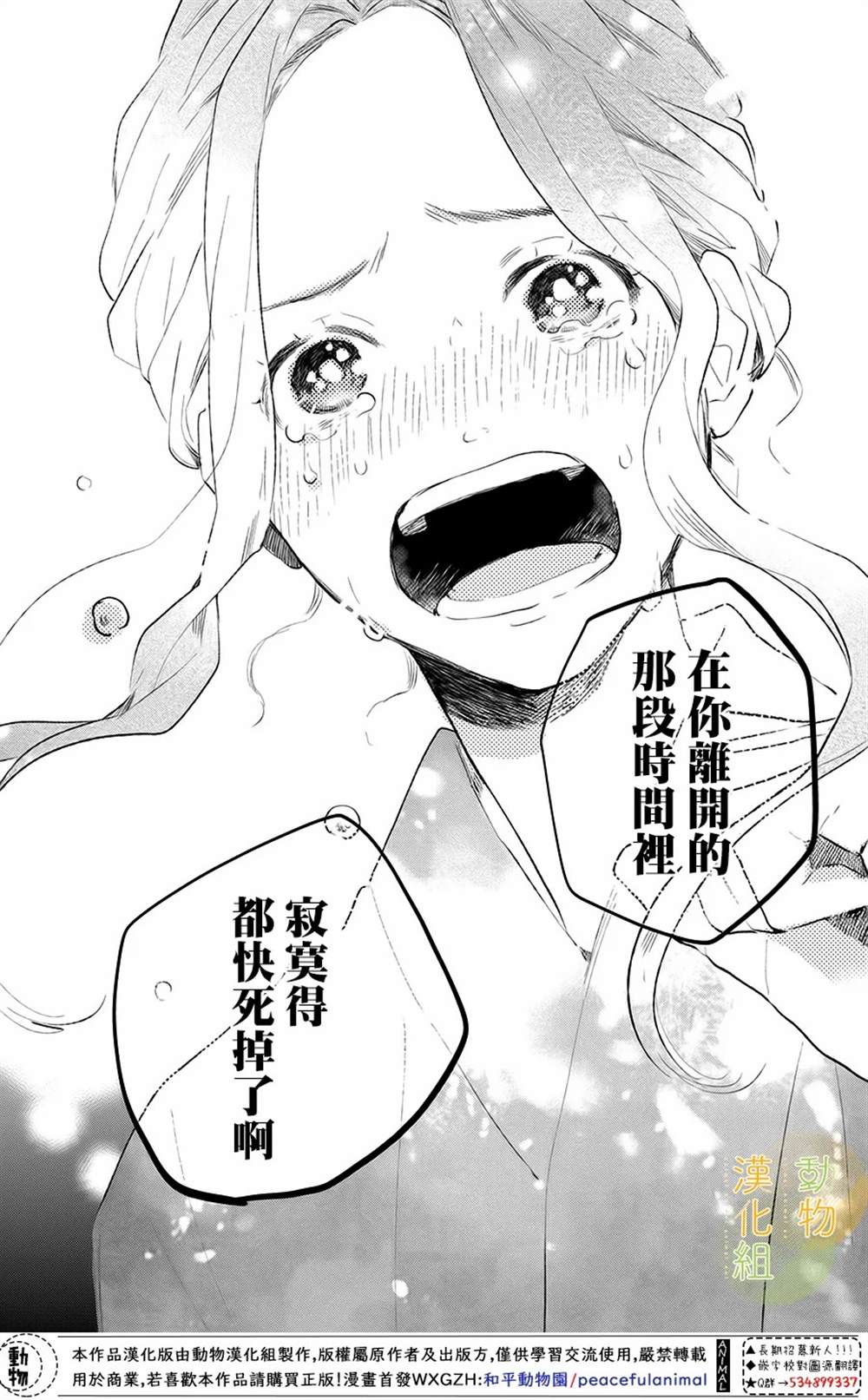 《番犬君和生日》漫画最新章节第1话免费下拉式在线观看章节第【46】张图片