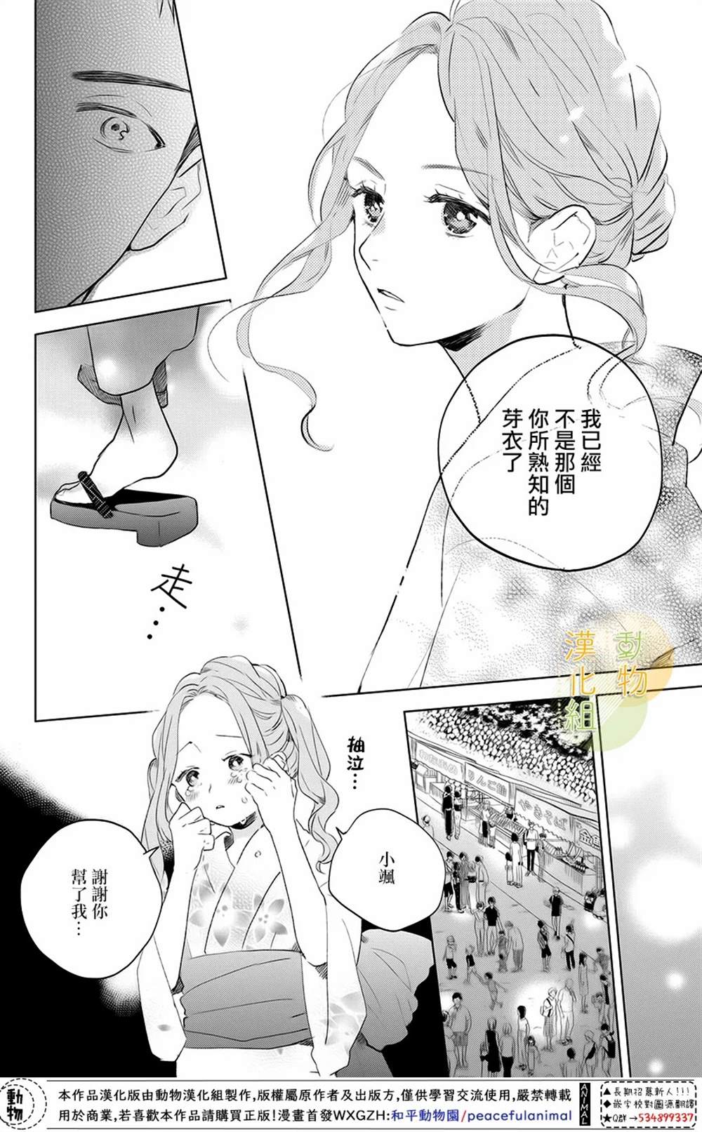 《番犬君和生日》漫画最新章节第1话免费下拉式在线观看章节第【10】张图片