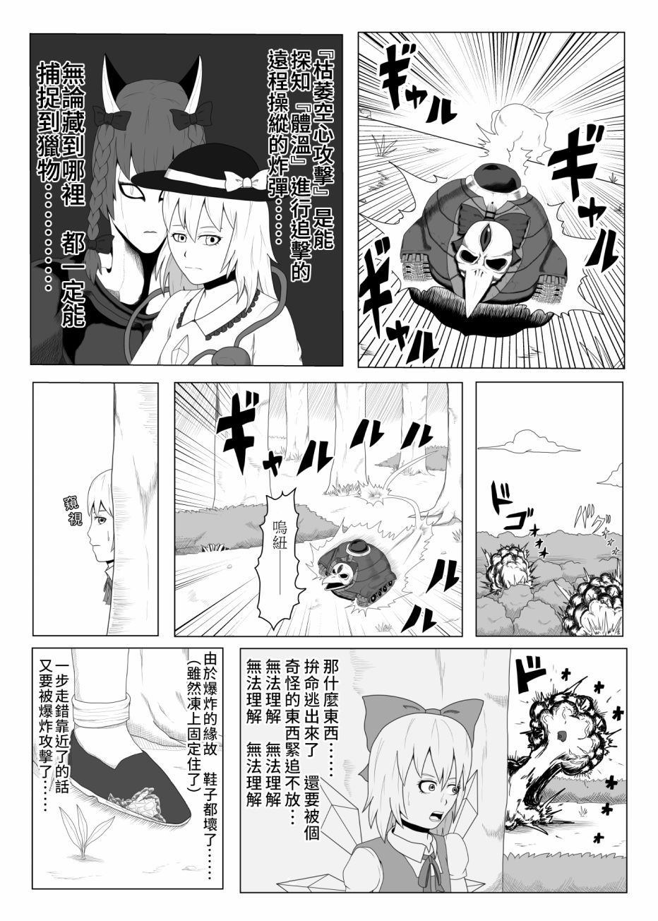 《钻石不⑨》漫画最新章节第1话免费下拉式在线观看章节第【11】张图片