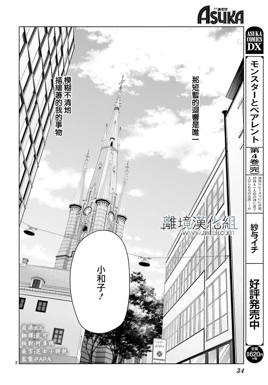 《FOGGY FOOT》漫画最新章节第4话免费下拉式在线观看章节第【2】张图片