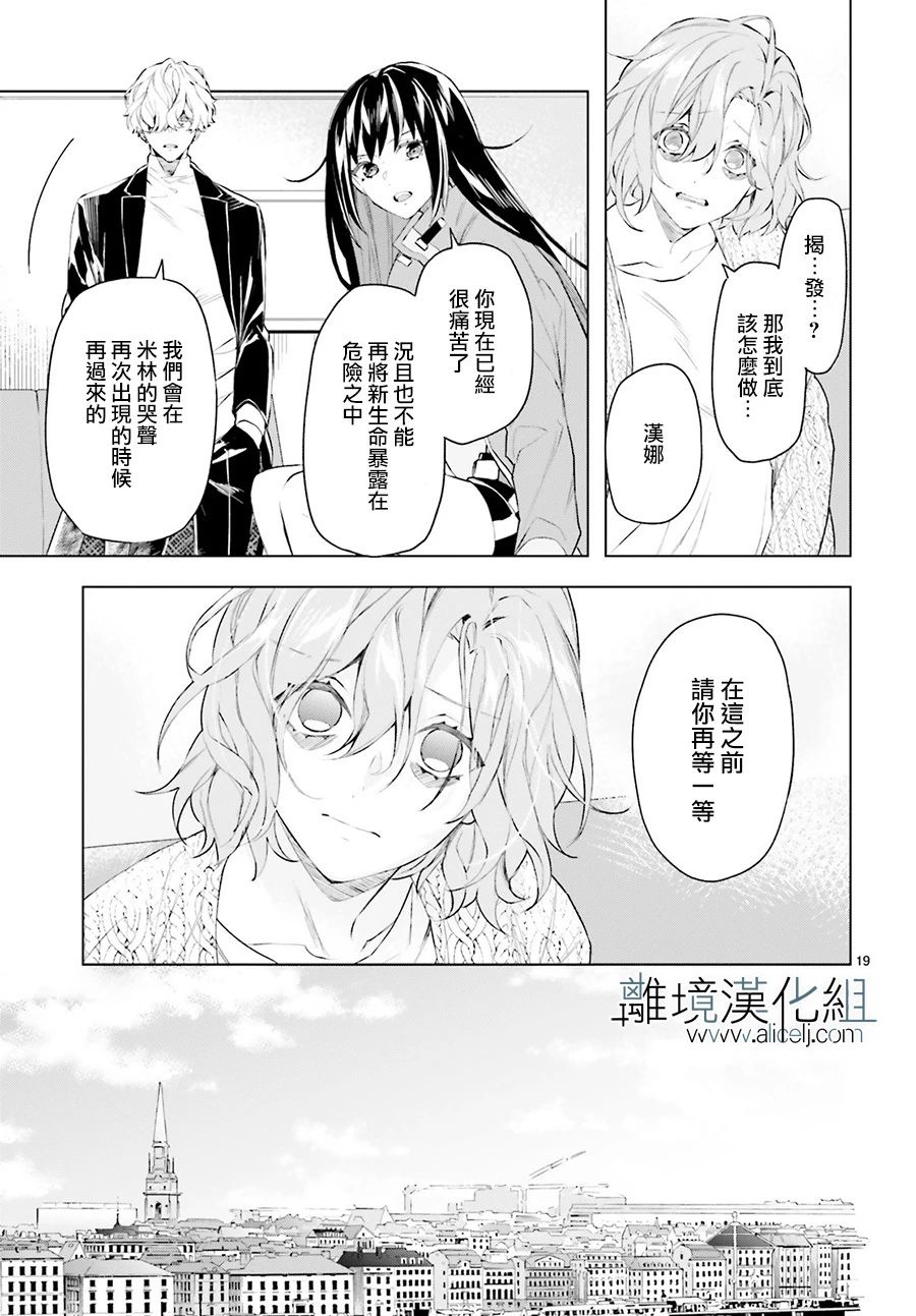 《FOGGY FOOT》漫画最新章节第4话免费下拉式在线观看章节第【19】张图片