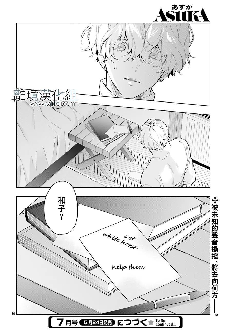 《FOGGY FOOT》漫画最新章节第18话免费下拉式在线观看章节第【31】张图片