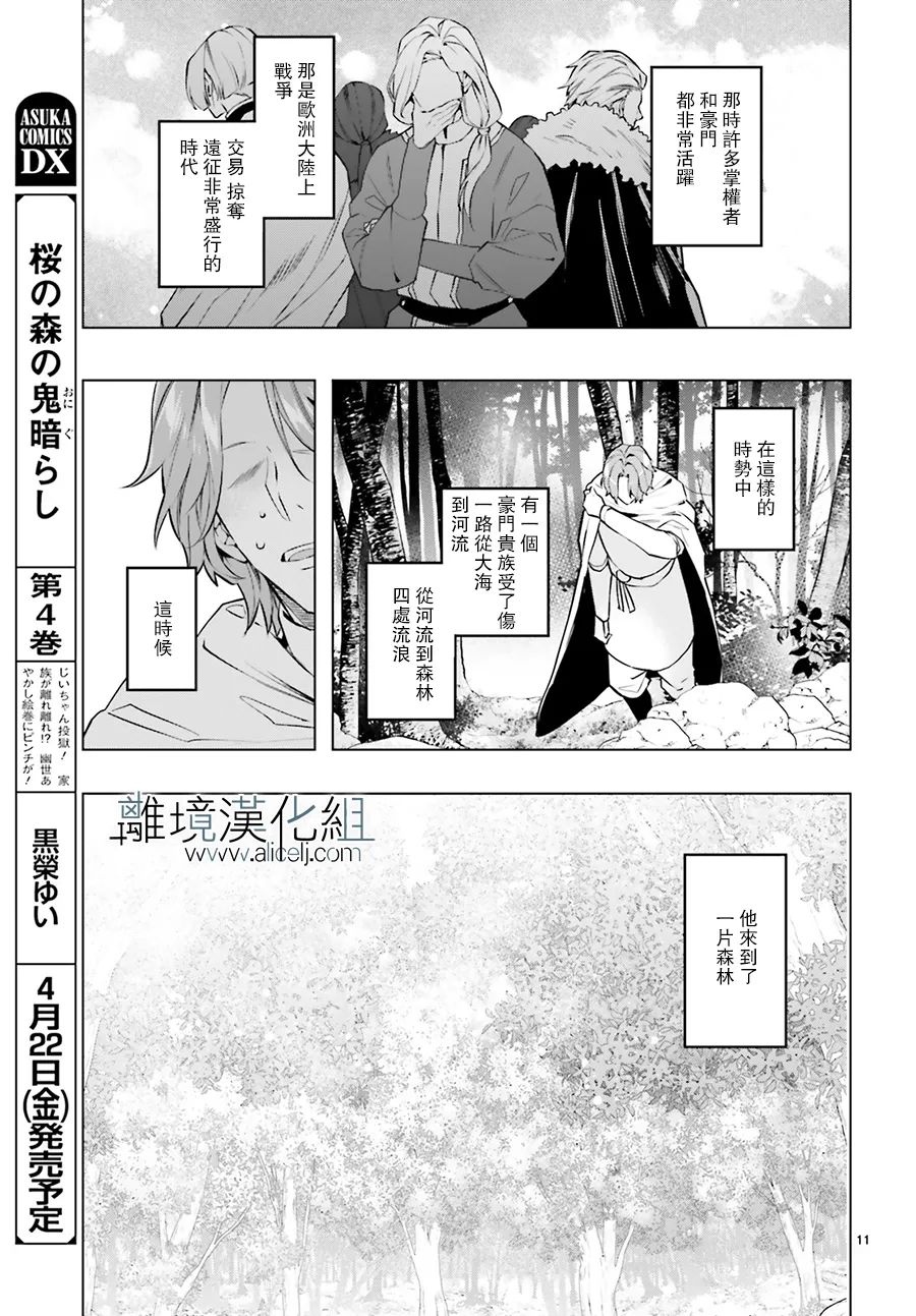 《FOGGY FOOT》漫画最新章节第18话免费下拉式在线观看章节第【13】张图片