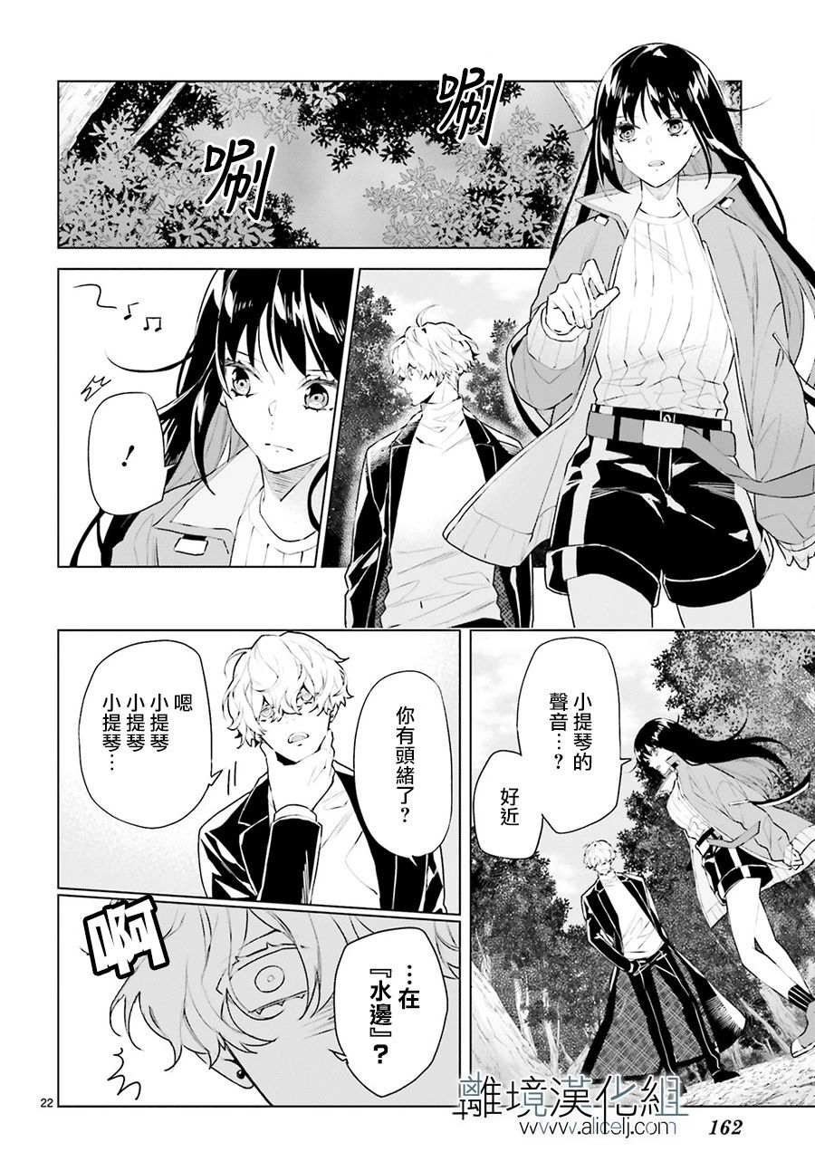 《FOGGY FOOT》漫画最新章节第3话免费下拉式在线观看章节第【22】张图片