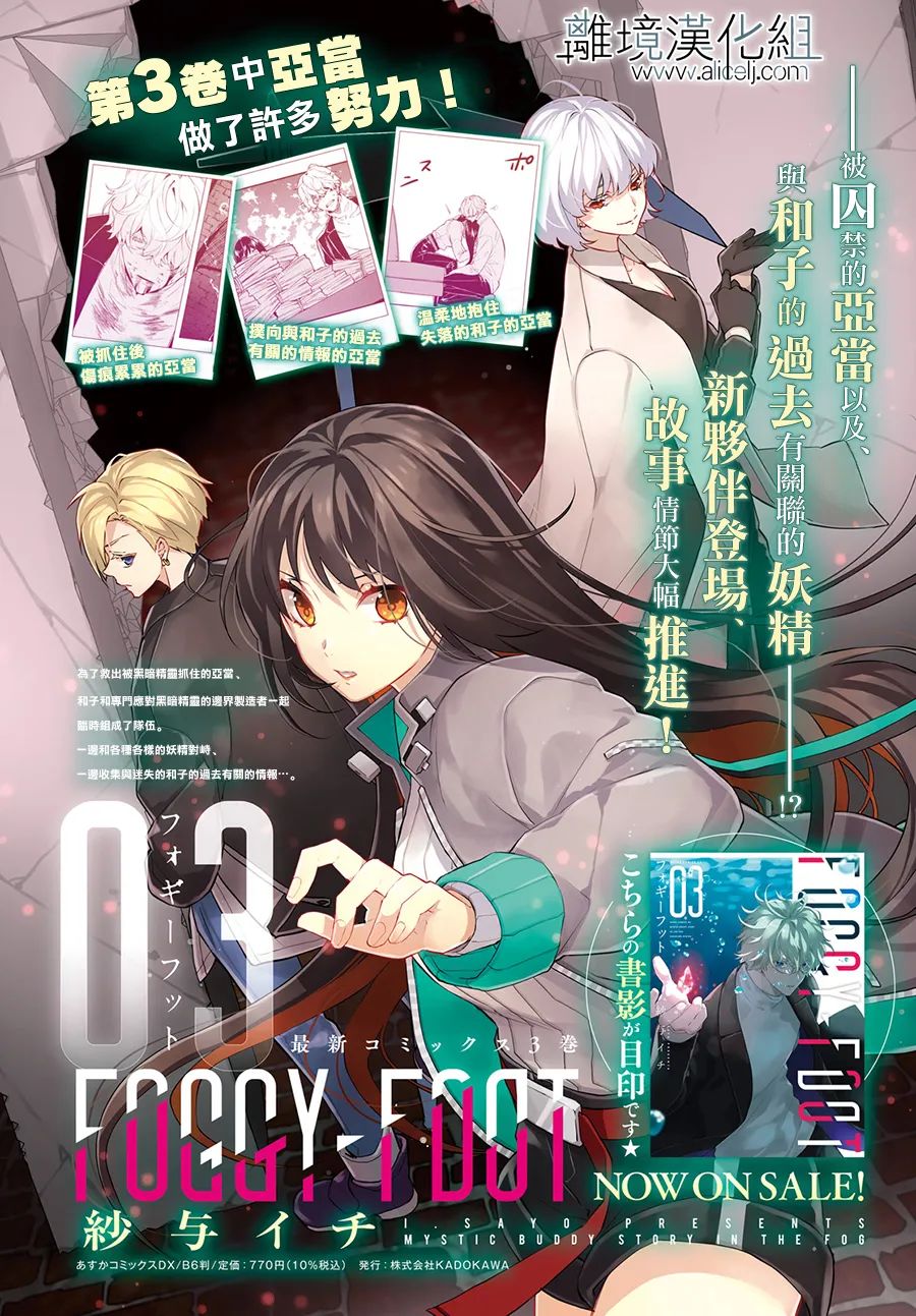 《FOGGY FOOT》漫画最新章节第18话免费下拉式在线观看章节第【2】张图片