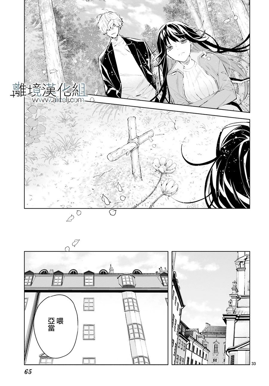 《FOGGY FOOT》漫画最新章节第4话免费下拉式在线观看章节第【33】张图片