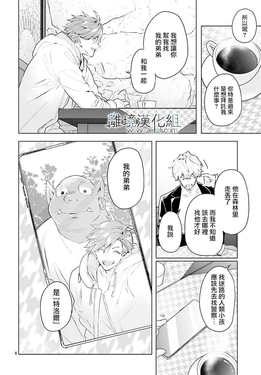 《FOGGY FOOT》漫画最新章节第7话免费下拉式在线观看章节第【6】张图片