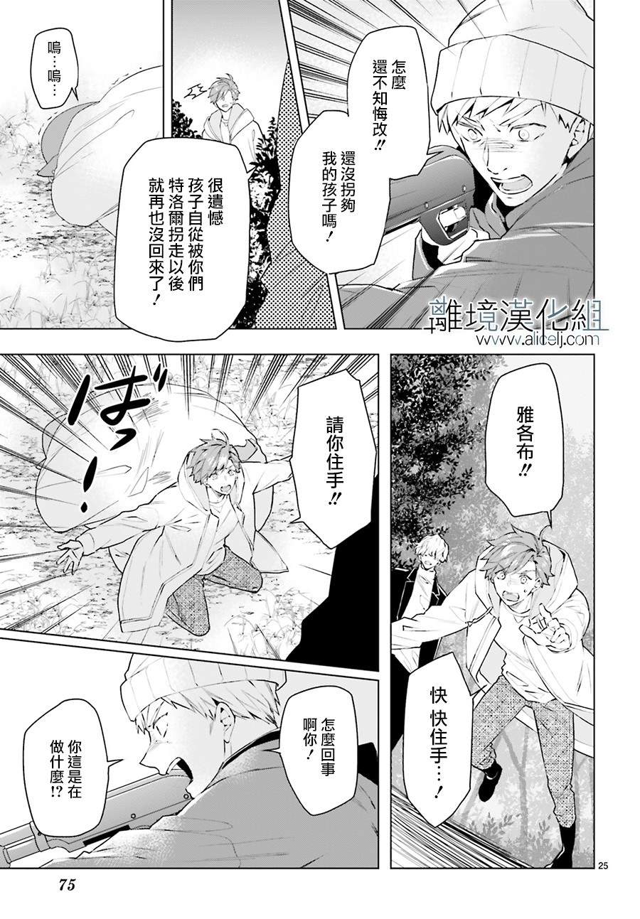 《FOGGY FOOT》漫画最新章节第7话免费下拉式在线观看章节第【25】张图片