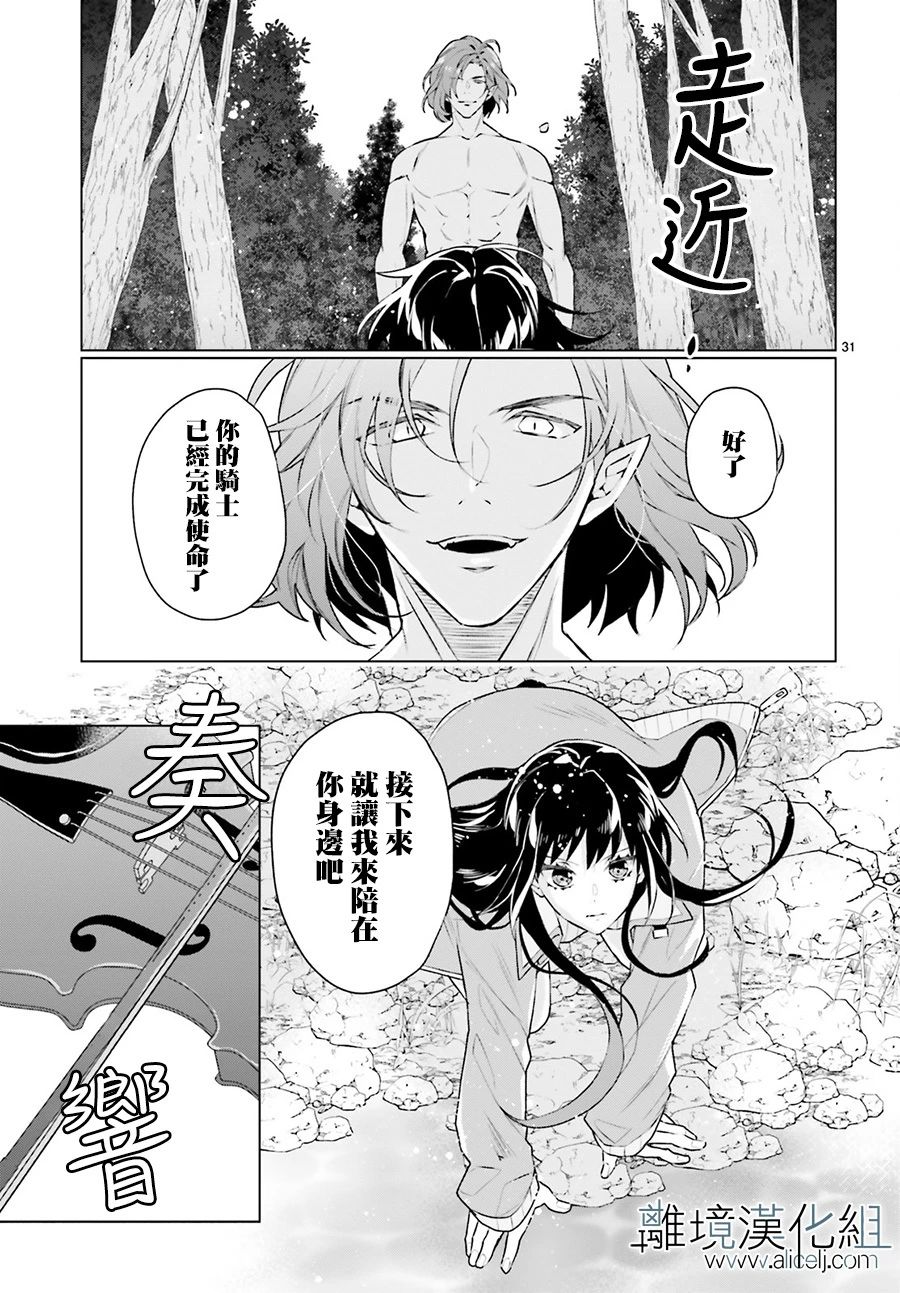 《FOGGY FOOT》漫画最新章节第3话免费下拉式在线观看章节第【30】张图片