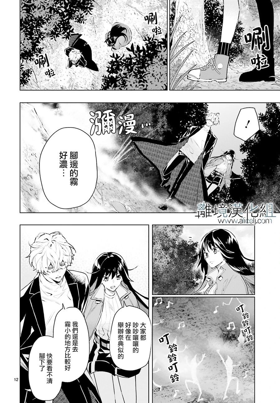 《FOGGY FOOT》漫画最新章节第3话免费下拉式在线观看章节第【12】张图片