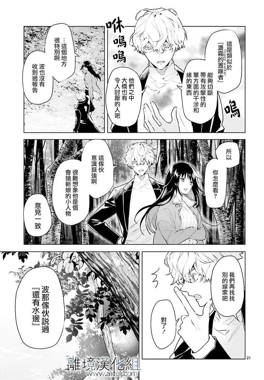 《FOGGY FOOT》漫画最新章节第3话免费下拉式在线观看章节第【21】张图片