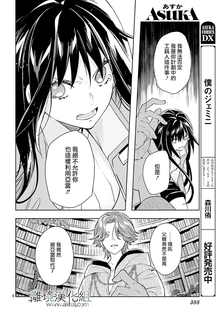 《FOGGY FOOT》漫画最新章节第22话免费下拉式在线观看章节第【6】张图片