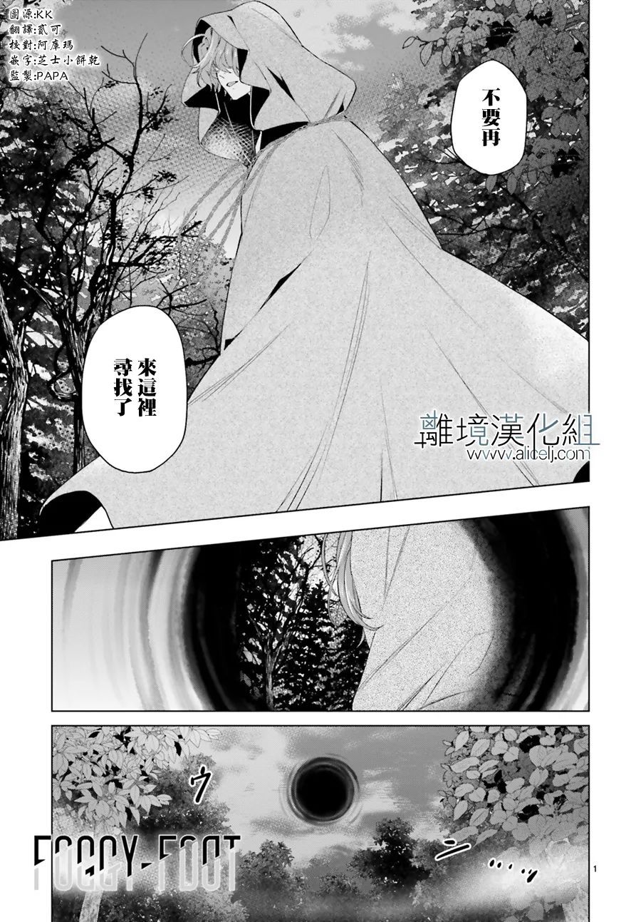 《FOGGY FOOT》漫画最新章节第17话免费下拉式在线观看章节第【1】张图片