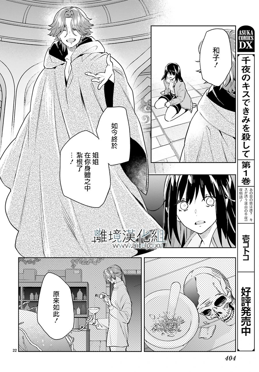 《FOGGY FOOT》漫画最新章节第22话免费下拉式在线观看章节第【22】张图片