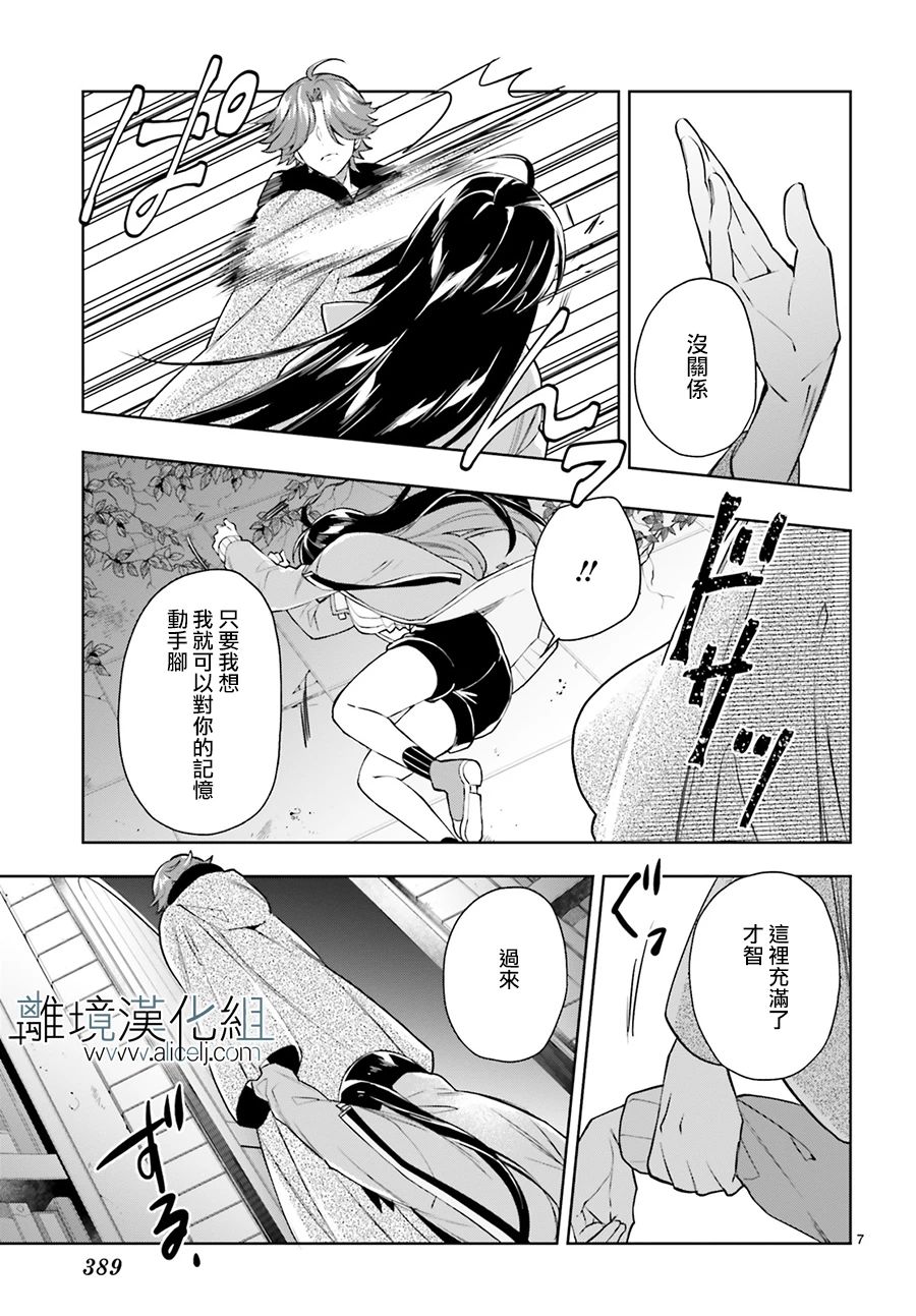 《FOGGY FOOT》漫画最新章节第22话免费下拉式在线观看章节第【7】张图片