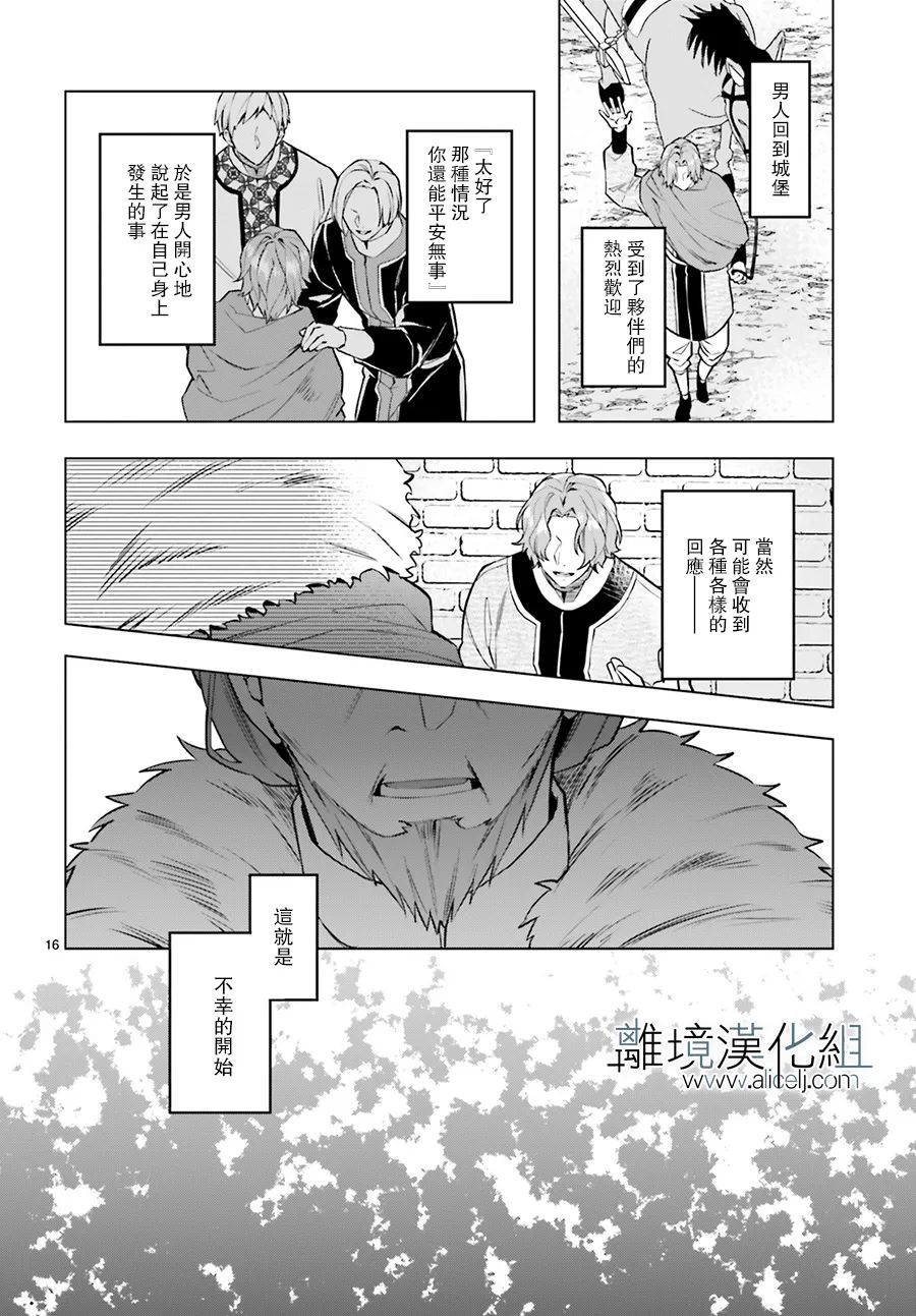 《FOGGY FOOT》漫画最新章节第18话免费下拉式在线观看章节第【18】张图片