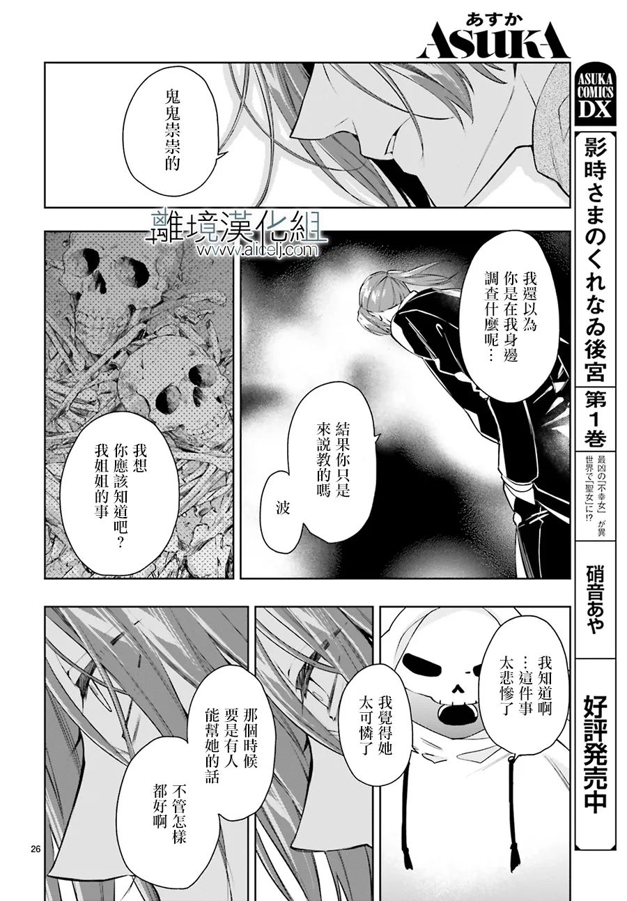 《FOGGY FOOT》漫画最新章节第21话免费下拉式在线观看章节第【26】张图片