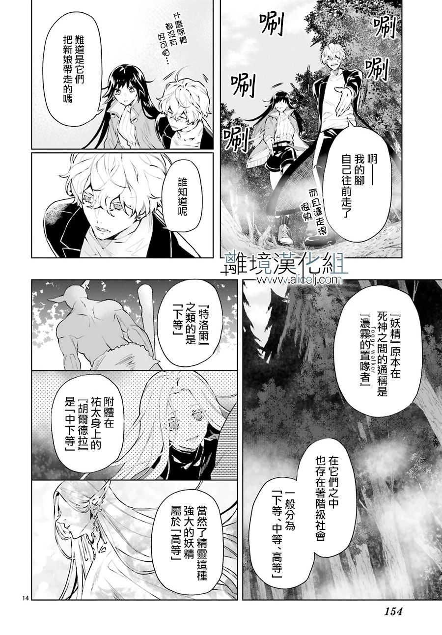 《FOGGY FOOT》漫画最新章节第3话免费下拉式在线观看章节第【14】张图片