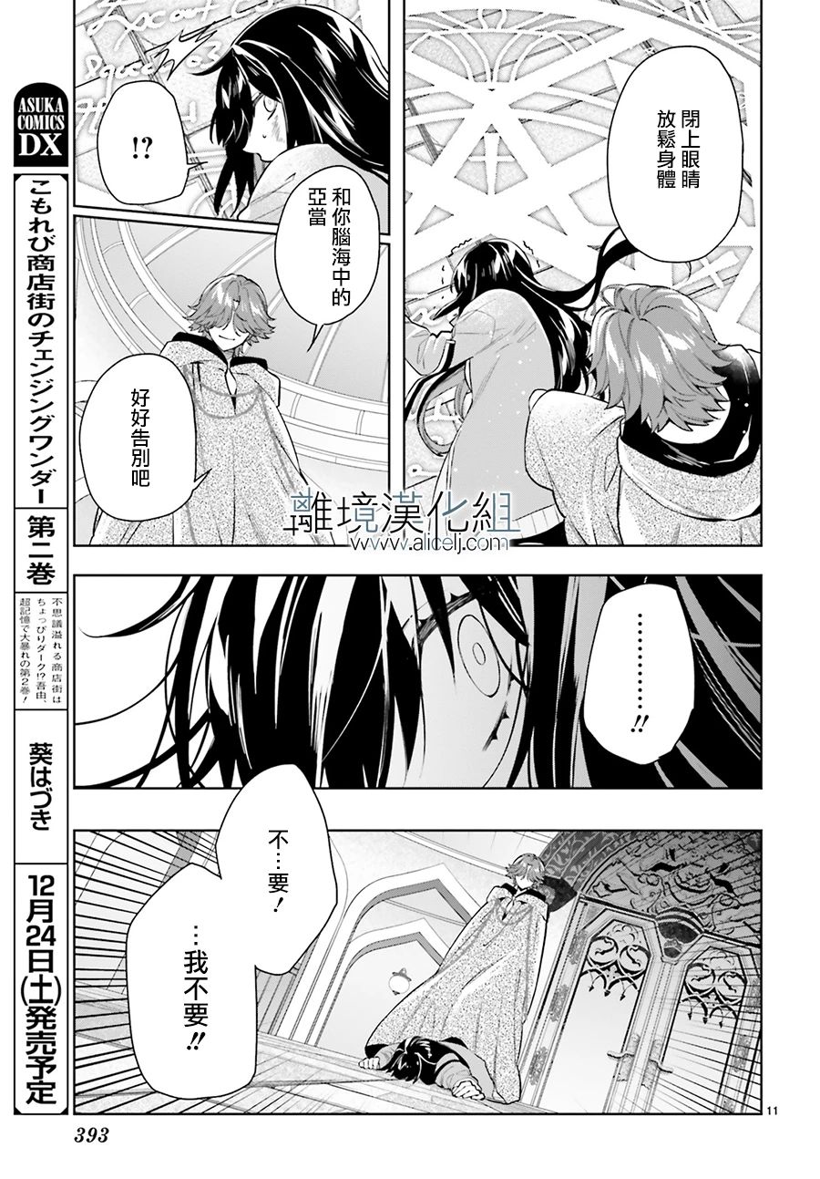 《FOGGY FOOT》漫画最新章节第22话免费下拉式在线观看章节第【11】张图片