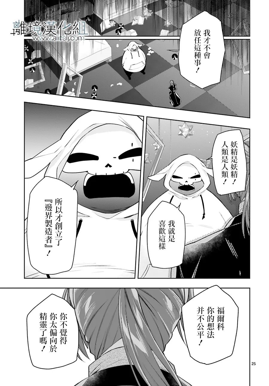 《FOGGY FOOT》漫画最新章节第21话免费下拉式在线观看章节第【25】张图片