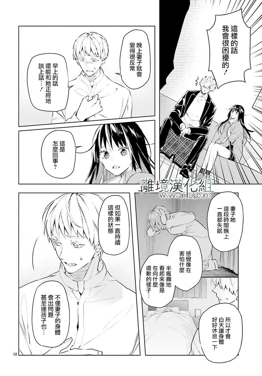 《FOGGY FOOT》漫画最新章节第4话免费下拉式在线观看章节第【12】张图片