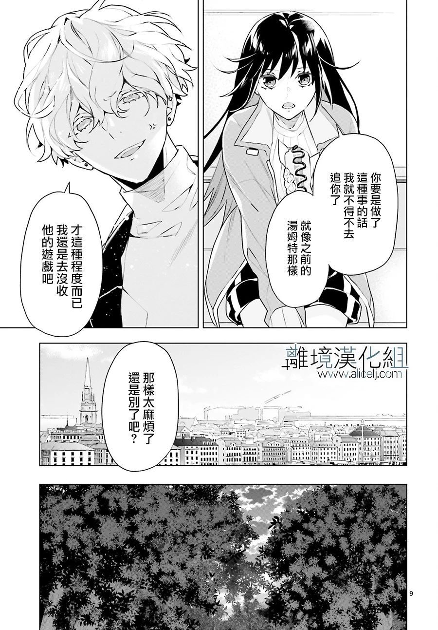 《FOGGY FOOT》漫画最新章节第3话免费下拉式在线观看章节第【9】张图片