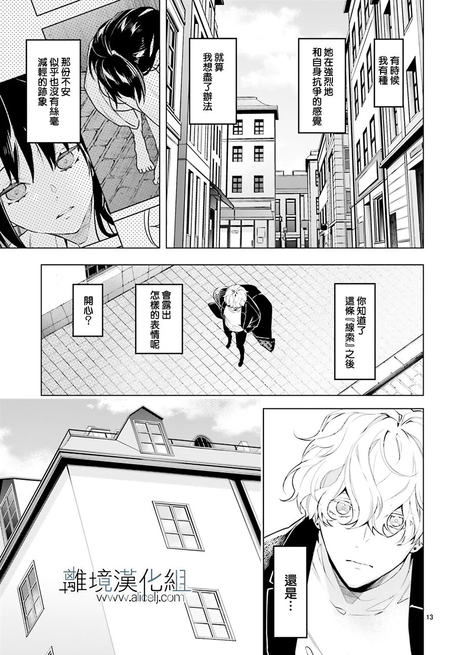 《FOGGY FOOT》漫画最新章节第14话免费下拉式在线观看章节第【13】张图片