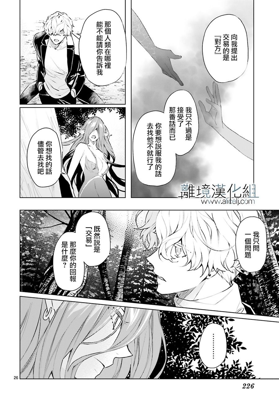 《FOGGY FOOT》漫画最新章节第5话免费下拉式在线观看章节第【26】张图片