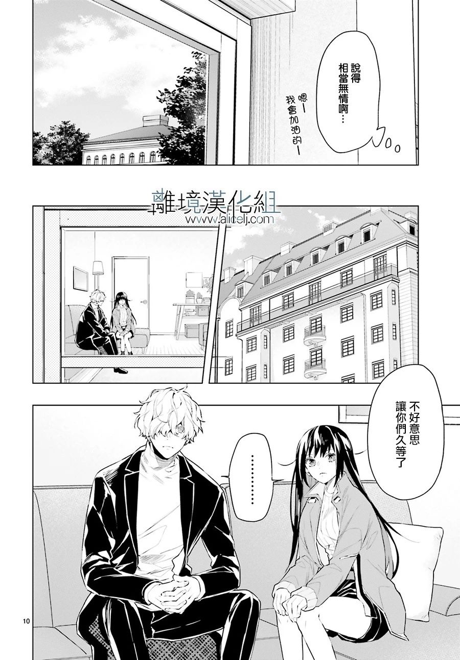 《FOGGY FOOT》漫画最新章节第4话免费下拉式在线观看章节第【10】张图片