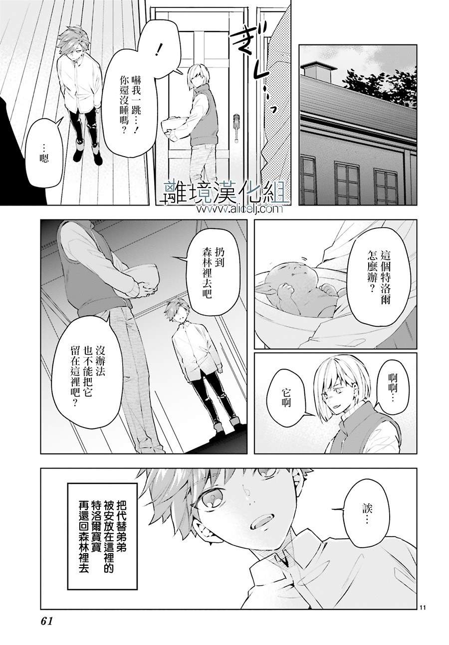 《FOGGY FOOT》漫画最新章节第7话免费下拉式在线观看章节第【11】张图片