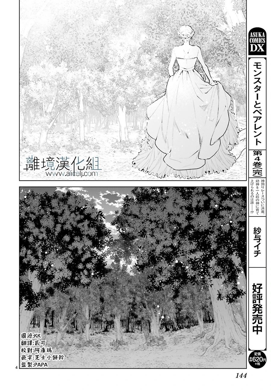 《FOGGY FOOT》漫画最新章节第3话免费下拉式在线观看章节第【4】张图片