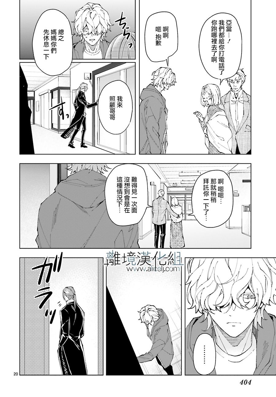 《FOGGY FOOT》漫画最新章节第9话免费下拉式在线观看章节第【20】张图片