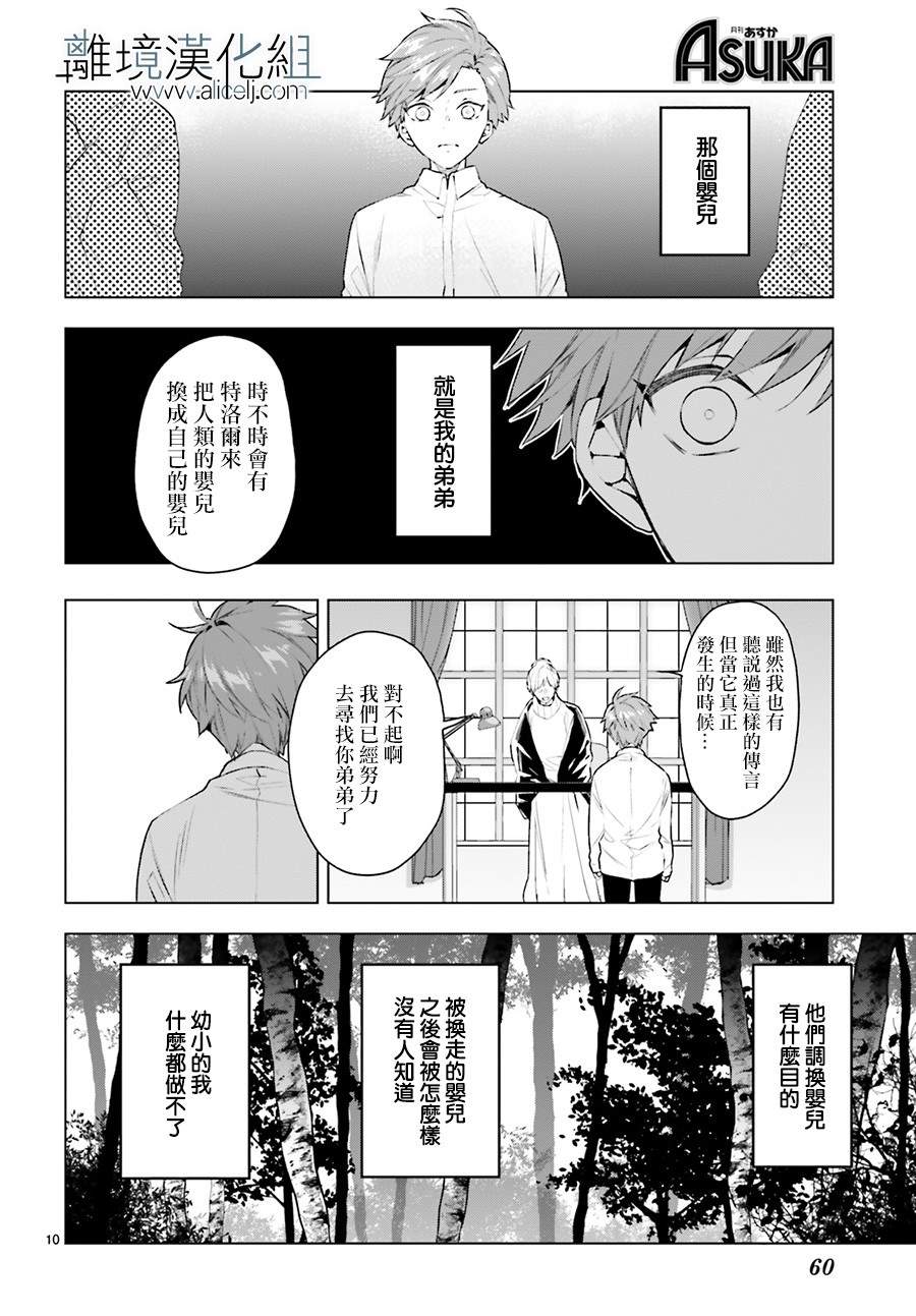 《FOGGY FOOT》漫画最新章节第7话免费下拉式在线观看章节第【10】张图片