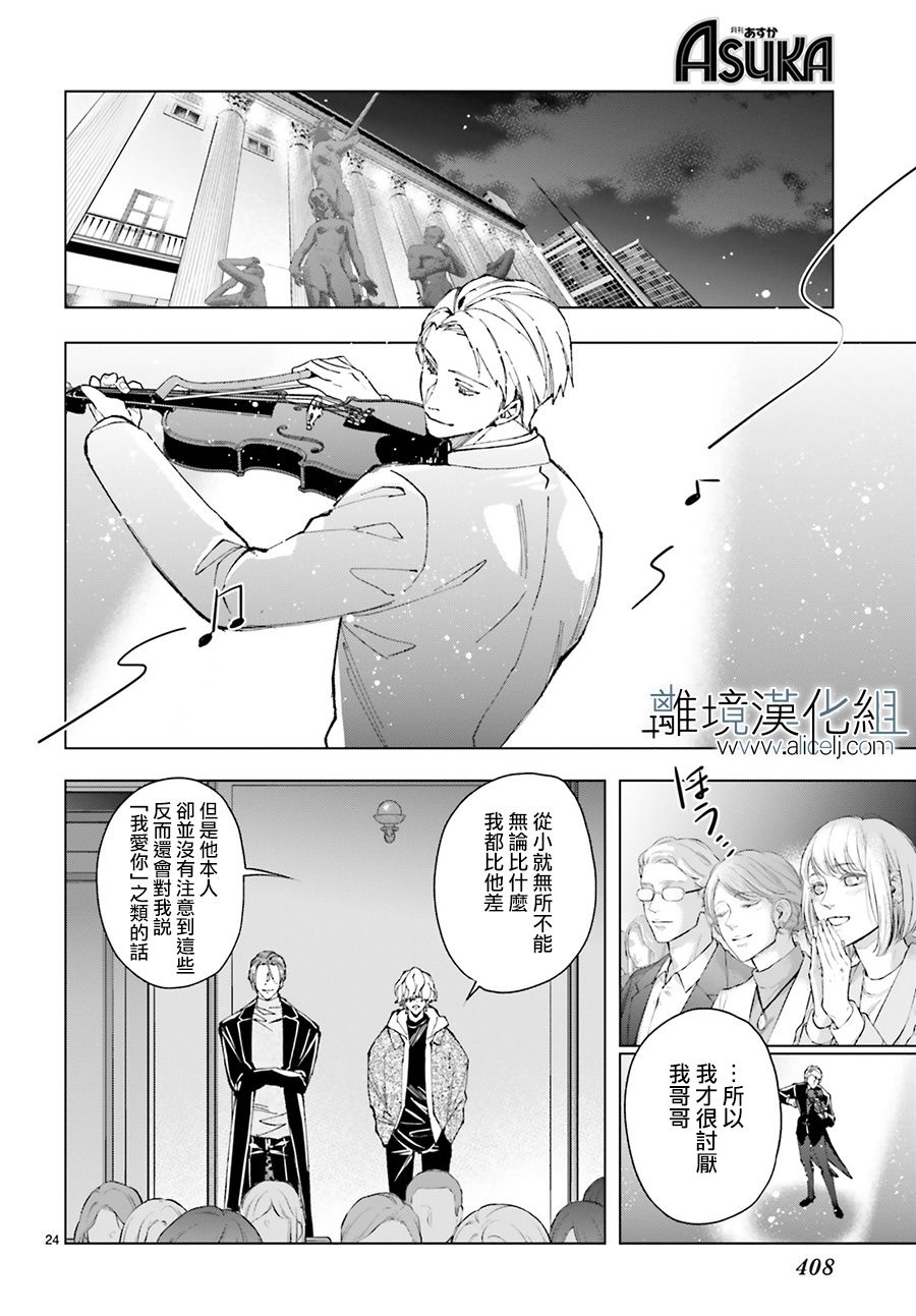 《FOGGY FOOT》漫画最新章节第9话免费下拉式在线观看章节第【24】张图片