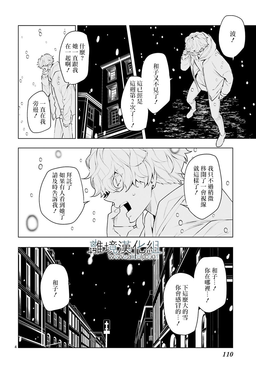 《FOGGY FOOT》漫画最新章节第11话免费下拉式在线观看章节第【6】张图片