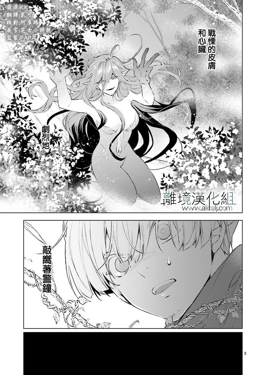 《FOGGY FOOT》漫画最新章节第6话免费下拉式在线观看章节第【4】张图片