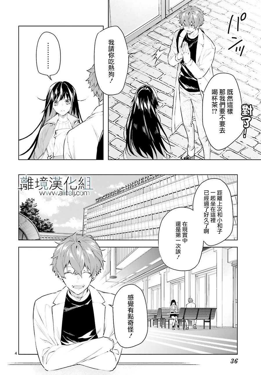 《FOGGY FOOT》漫画最新章节第4话免费下拉式在线观看章节第【4】张图片