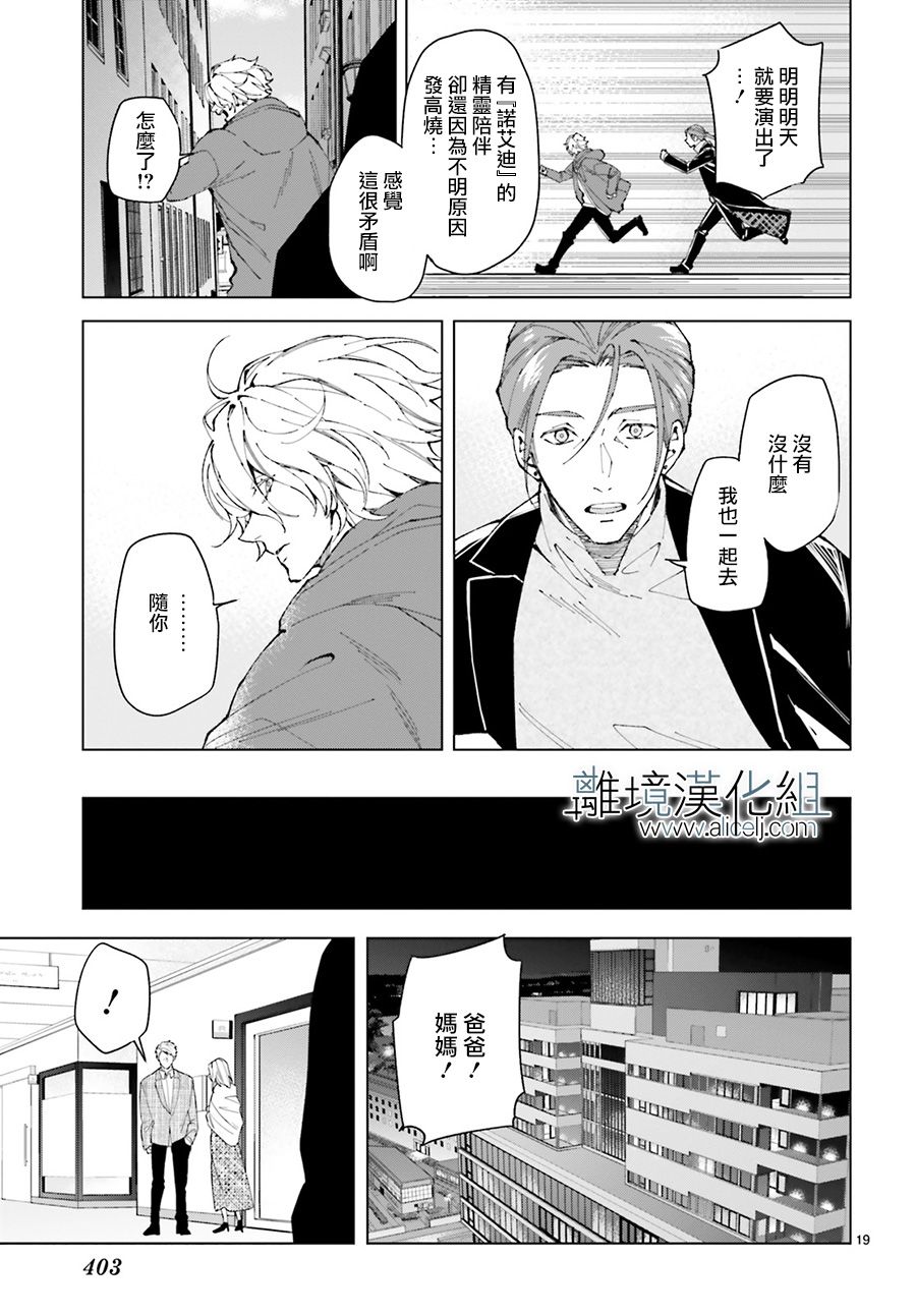 《FOGGY FOOT》漫画最新章节第9话免费下拉式在线观看章节第【19】张图片