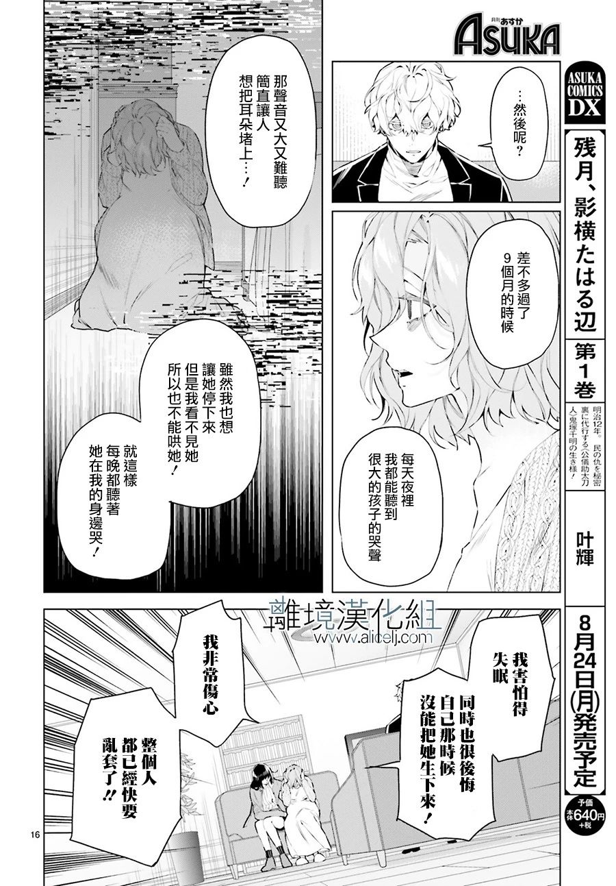 《FOGGY FOOT》漫画最新章节第4话免费下拉式在线观看章节第【16】张图片